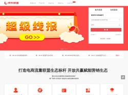 <strong>京東聯盟</strong>