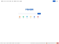 MBA智庫