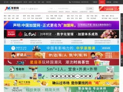 中國(guó)加盟網(wǎng)