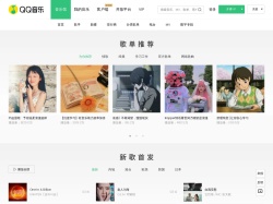 QQ音樂