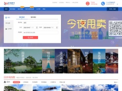 藝龍旅行網(wǎng)