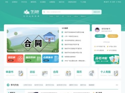 學習啦在線學習網