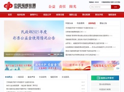 中國(guó)福彩網(wǎng)