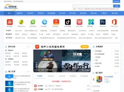 <strong>華軍軟件園</strong>