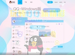 QQ聊天