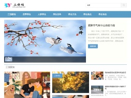 三頂養(yǎng)生網(wǎng)