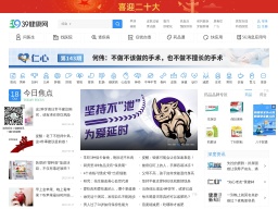 39健康網(wǎng)