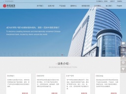 中信證券股份有限公司