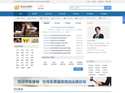 勞動(dòng)法網(wǎng)