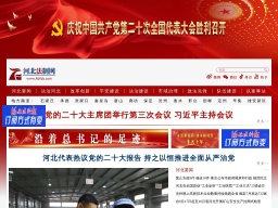 河北法制網(wǎng)