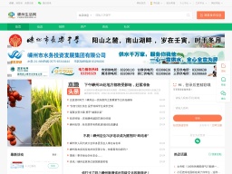 嵊州生活網(wǎng)