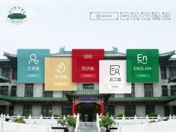 北京協(xié)和醫(yī)院