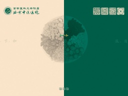 首都醫科大學附屬北京中醫醫院