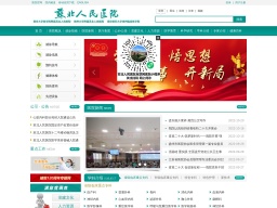 江蘇省蘇北人民醫院