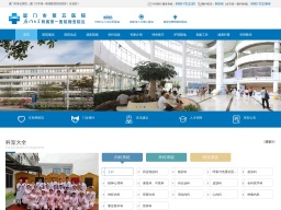 廈門市第五醫院