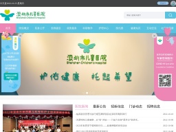 深圳市兒童醫院