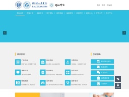 浙江省人民醫院