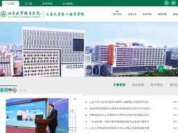 山東大學齊魯醫院