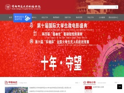 首都師范大學科德學院