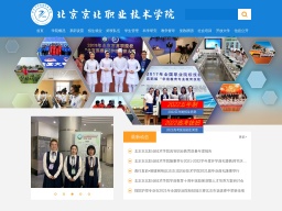 北京京北職業技術學院