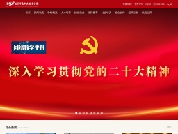 北京信息職業(yè)技術(shù)學(xué)院