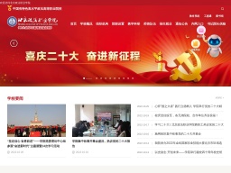 北京政法職業學院