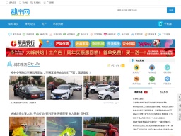 萊蕪都市網(wǎng)