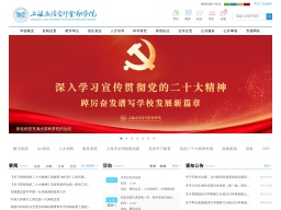 上海立信會(huì)計(jì)金融學(xué)院