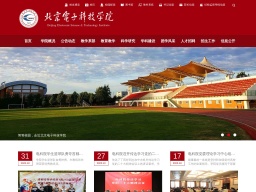 北京電子科技學院