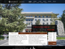 北京外國語大學