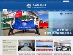 上海海事大學