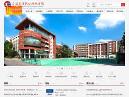 上海交通職業技術學院