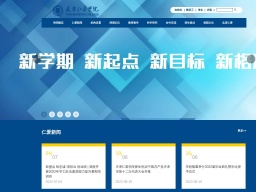 天津仁愛(ài)學(xué)院