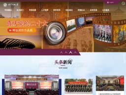 北方工業(yè)大學(xué)