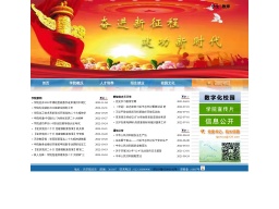 天津石油職業技術學院