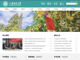 上海師范大學