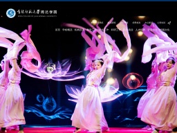 吉林師范大學(xué)博達學(xué)院