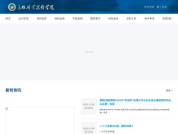 長治職業技術學院