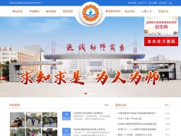 運城幼兒師范高等專科學(xué)校