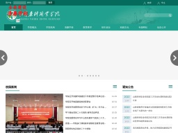 山西藥科職業學院