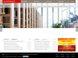 山西同文職業技術學院