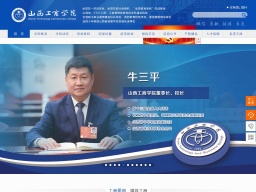 山西工商學(xué)院