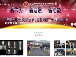 黑龍江幼兒師范高等?？茖W校