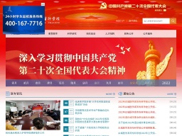 白城醫(yī)學(xué)高等專科學(xué)校