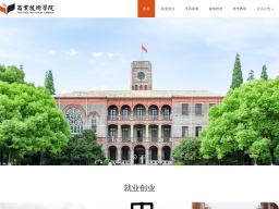 無錫商業(yè)職業(yè)技術學院