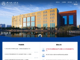 營(yíng)口理工學(xué)院