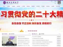 河北醫(yī)科大學(xué)