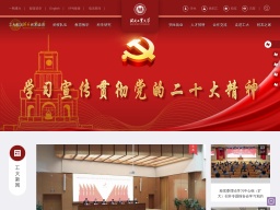 河北工業(yè)大學