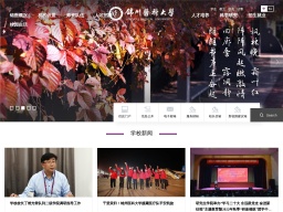 錦州醫(yī)科大學(xué)