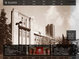 魯迅美術(shù)學(xué)院